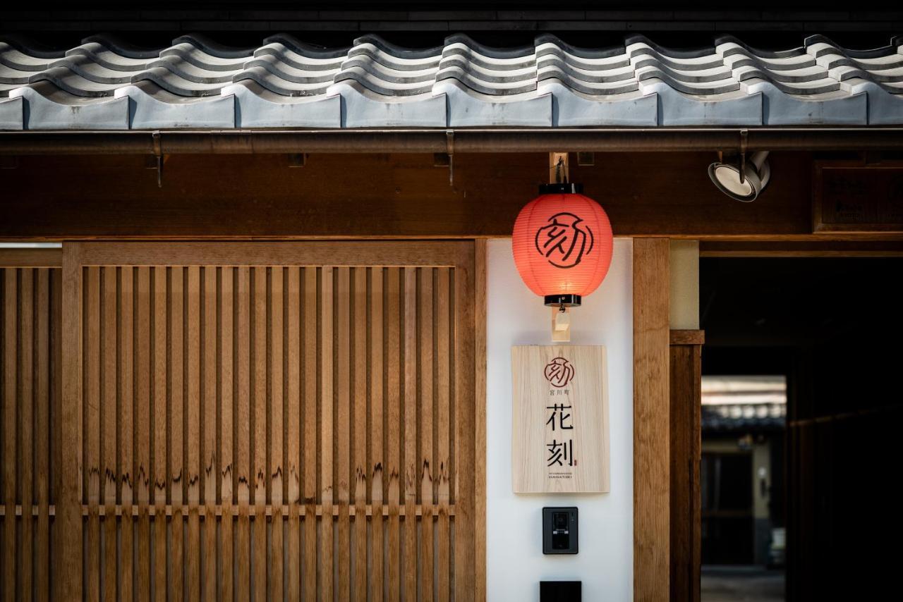 Hanatoki Machiya House كيوتو المظهر الخارجي الصورة